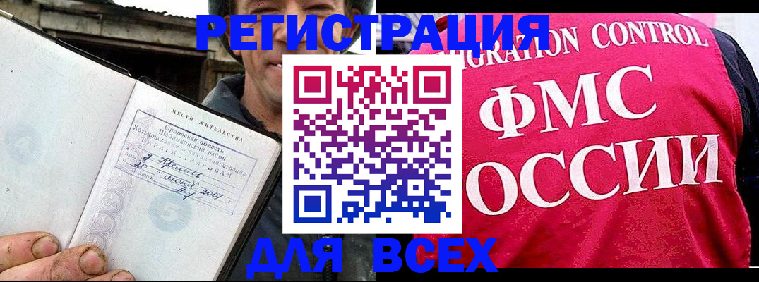 прописка законно в Елабуге