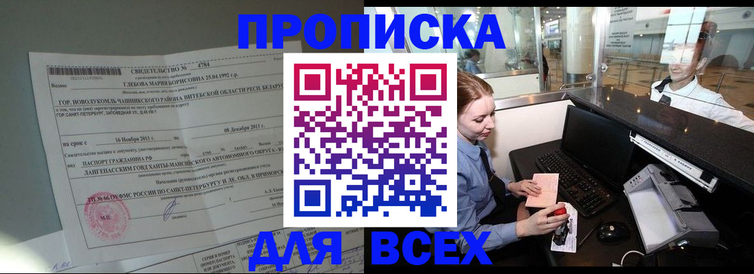 временная регистрация поиск в Елабуге