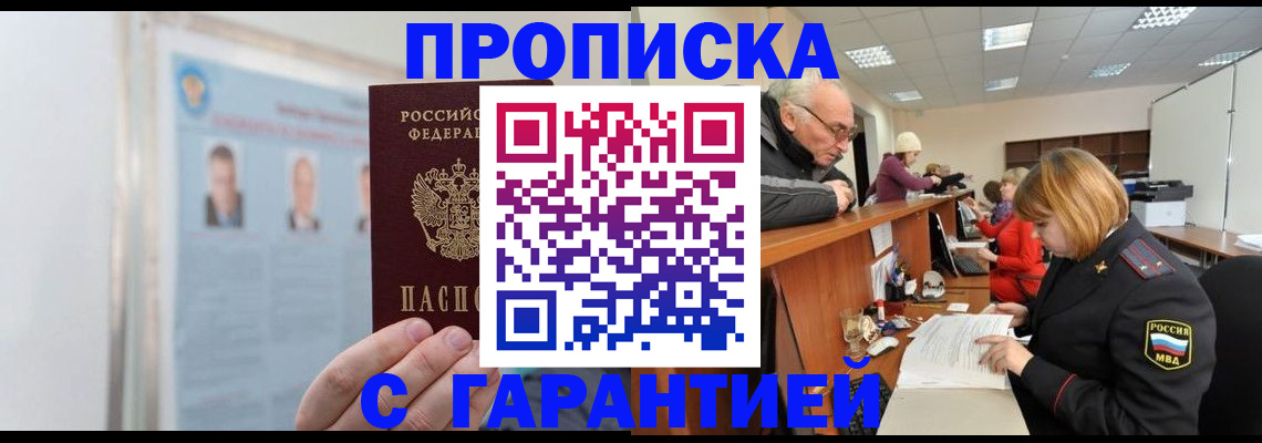 временная прописка в Елабуге