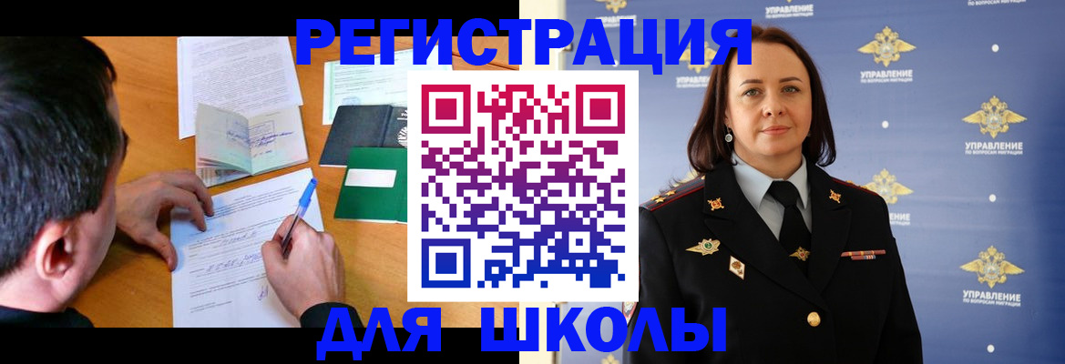 временная регистрация купить в Елабуге