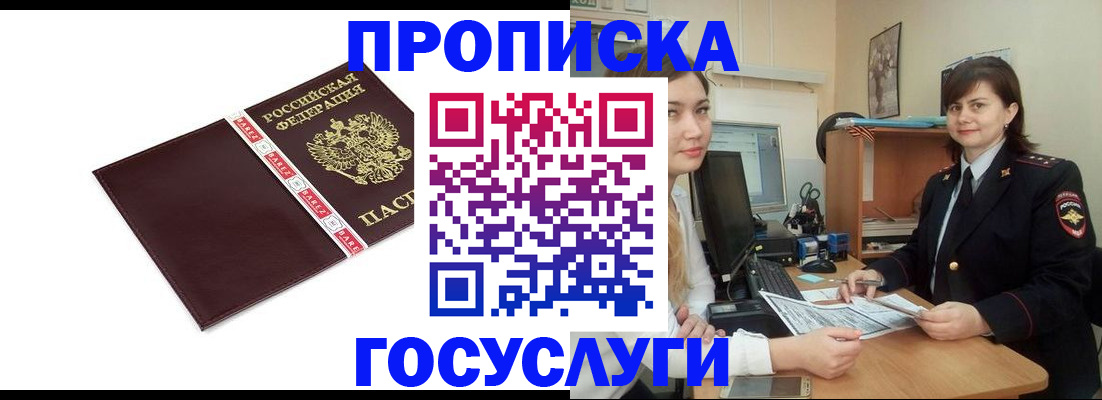 временная регистрация для всех в Елабуге