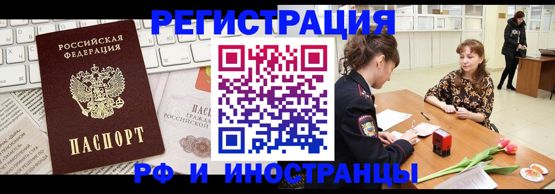 прописка в Елабуге